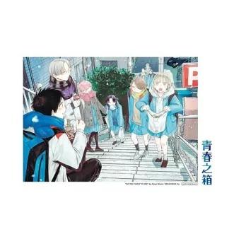 台湾版（初版限定版）まんが『アオのハコ21巻』著： 三浦糀（青春之箱