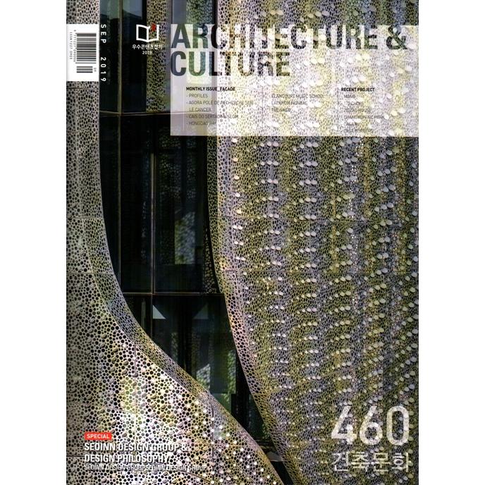 韓国語 雑誌 『建築文化 Architecture and Culture   2019.9 9月号』｜niyantarose