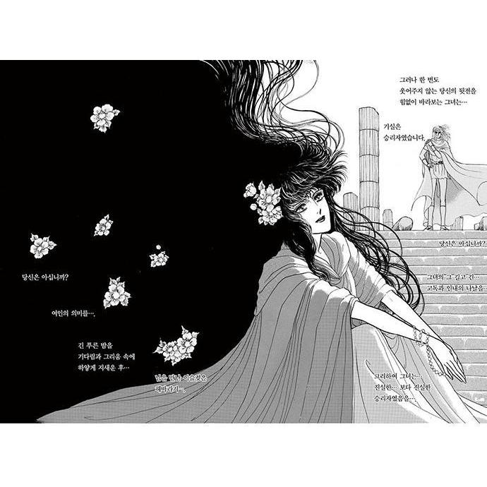 韓国語 まんが 『アルミアンの4人の娘たち レトロ版 1~20巻セット