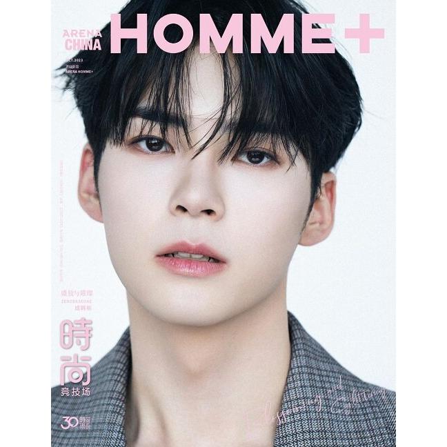 中国 雑誌 Arena Homme Plus 2023年 10月号 : ZB1（ゼベワン