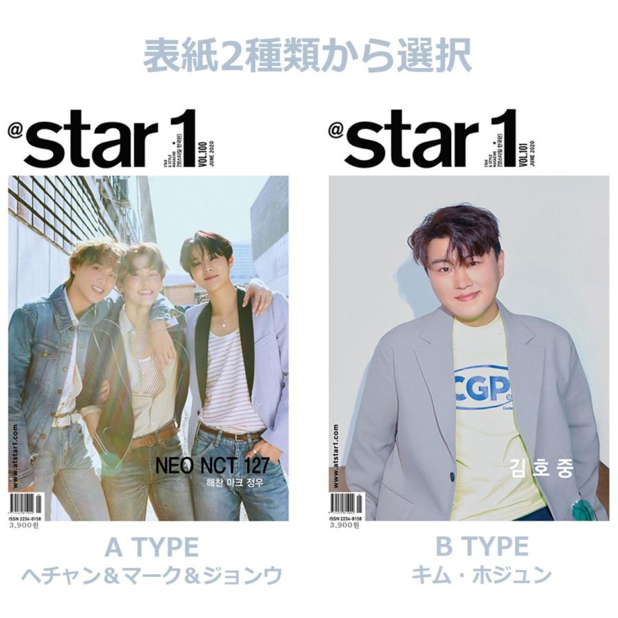 韓国 雑誌 Star1 Il アットスタイル 年 6月号 Vol 100 101 Nct 127ヘチャン マーク ジョンウ キム ホジュン表紙 Astar06 にゃんたろうず Niyanta Rose 通販 Yahoo ショッピング
