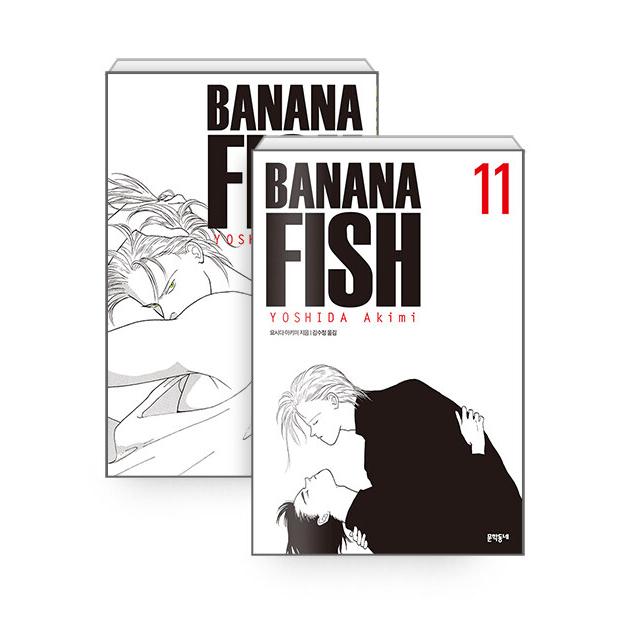 セット）韓国語 まんが 『BANANA FISH1〜11巻セット-全11巻』著：吉田