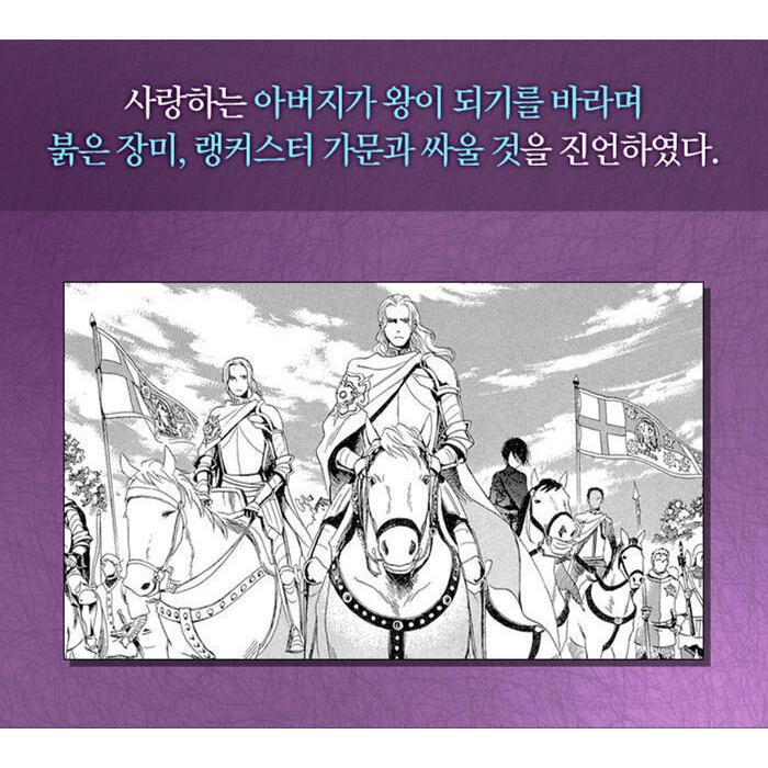 韓国語 まんが『薔薇王の葬列(8)』著：菅野 文（韓国版）｜niyantarose｜06