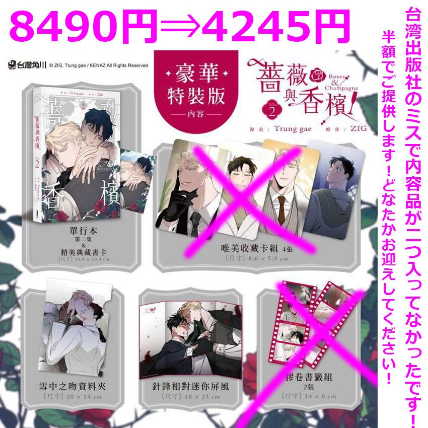 百日の薔薇 全2巻 DVD BL DVD 初回限定特装版 百日の薔薇 全2巻 特典付き