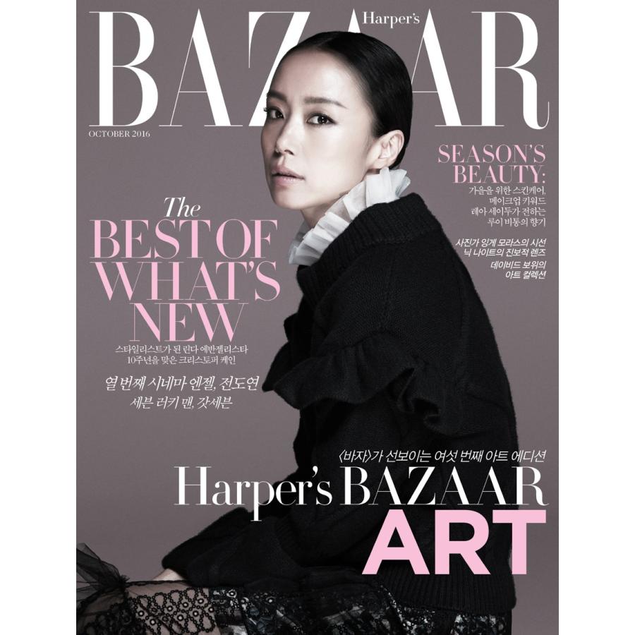 韓国女性雑誌 Bazaar バザー 16年 10月号 チョン ドヨン表紙 Got7記事 Baza1610 にゃんたろうず Niyanta Rose 通販 Yahoo ショッピング