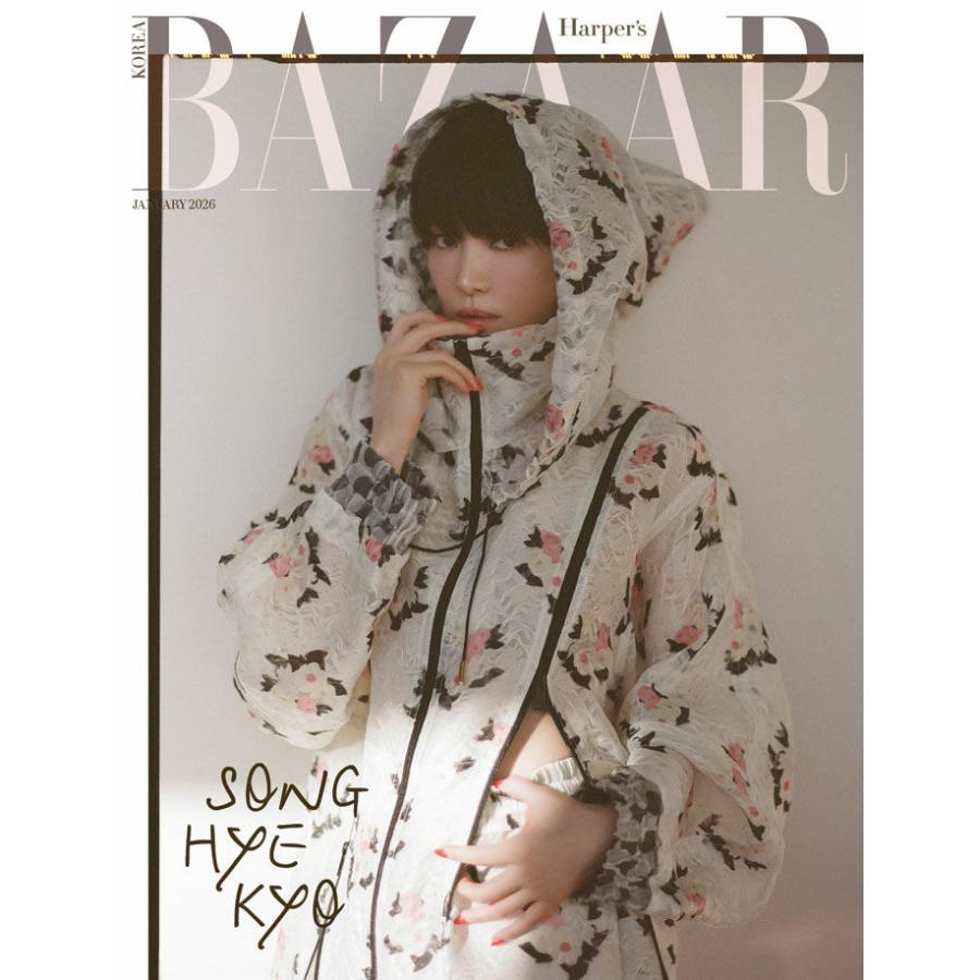 韓国 雑誌 BAZAAR (バザー) 2026年 1月号 (ソン・ヘギョ表紙) Aタイプ