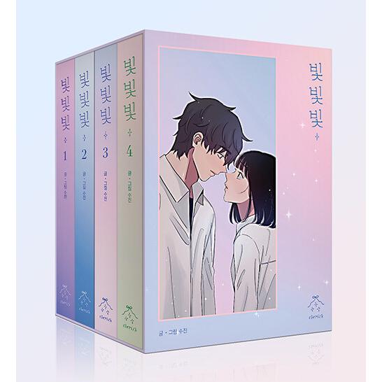 セット）韓国語 まんが『キラキラ星 1〜4巻セット（全4巻） -完結-』著