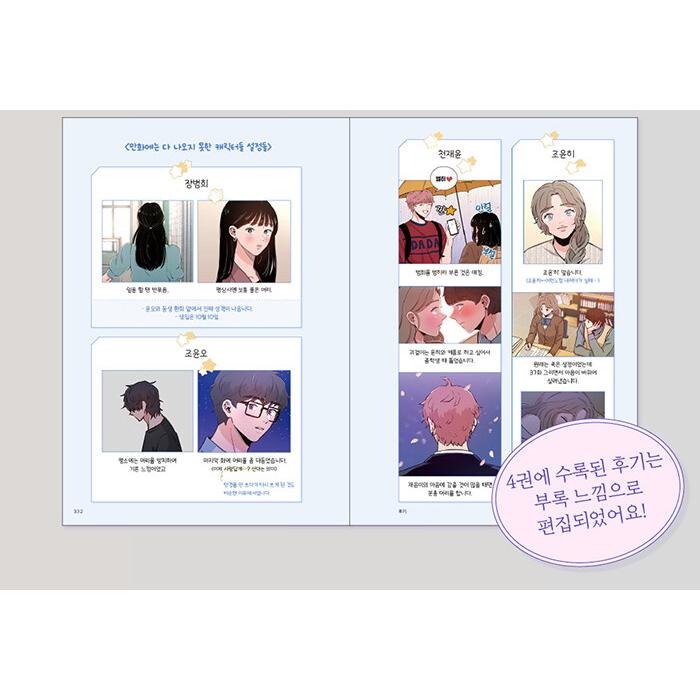 セット）韓国語 まんが『キラキラ星 1〜4巻セット（全4巻） -完結-』著