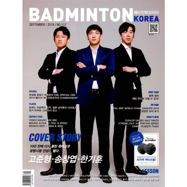 韓国語 雑誌 『バドミントン コリア Badminton Korea 2019.8 8月号』｜niyantarose