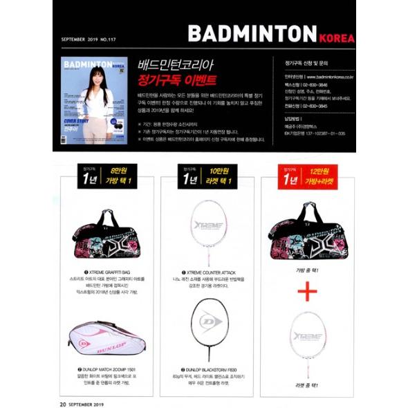 韓国語 雑誌 『バドミントン コリア Badminton Korea 2019.8 8月号』｜niyantarose｜11