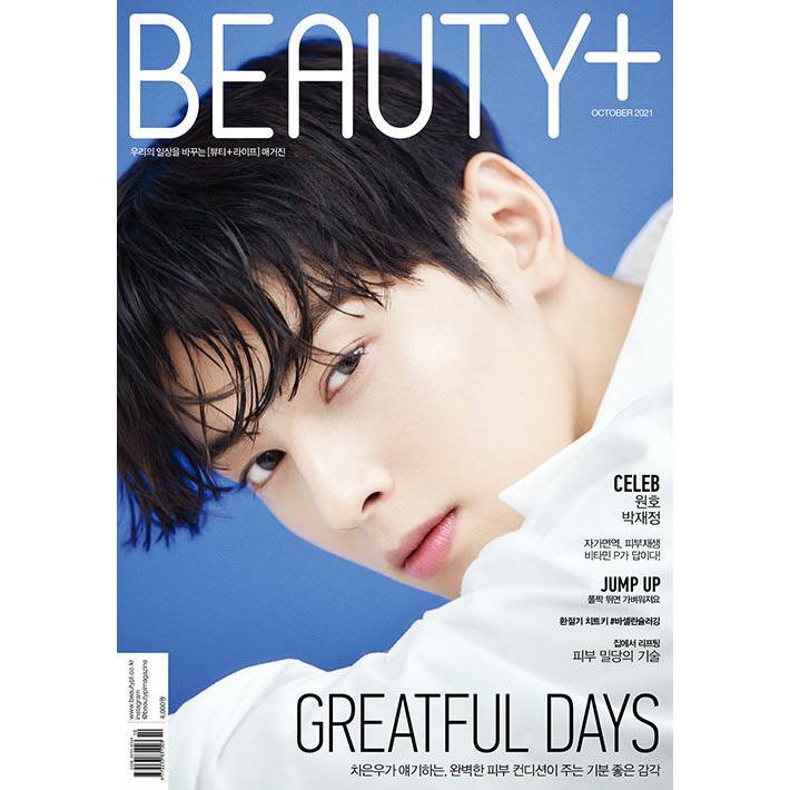 韓国 雑誌 Beauty ビューティプル 21年 10月号 ジェジョン記事 パク ウォノ Astroのチャ ウヌ表紙 現金特価 Aタイプ