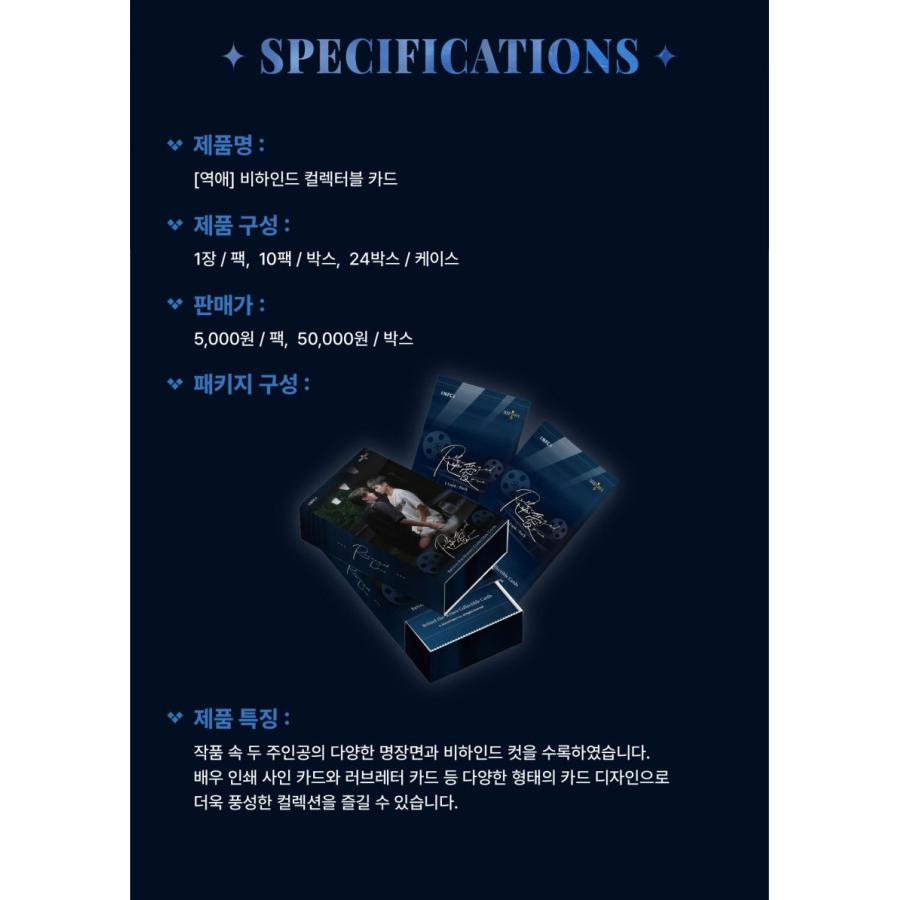 予約7月中旬韓国発売予定）中国 ドラマ グッズ『逆愛〜Revenged Love