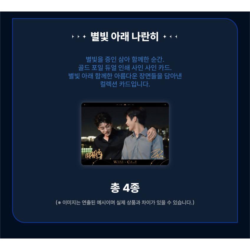 予約7月中旬韓国発売予定）中国 ドラマ グッズ『逆愛〜Revenged Love