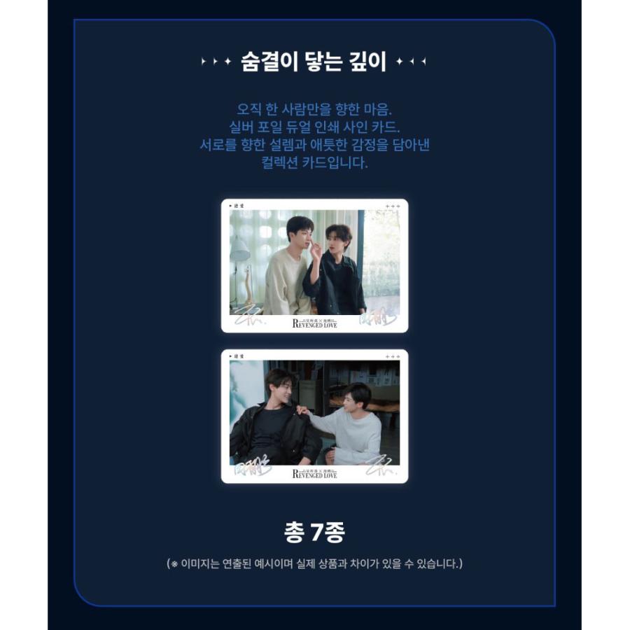 予約7月中旬韓国発売予定）中国 ドラマ グッズ『逆愛〜Revenged Love