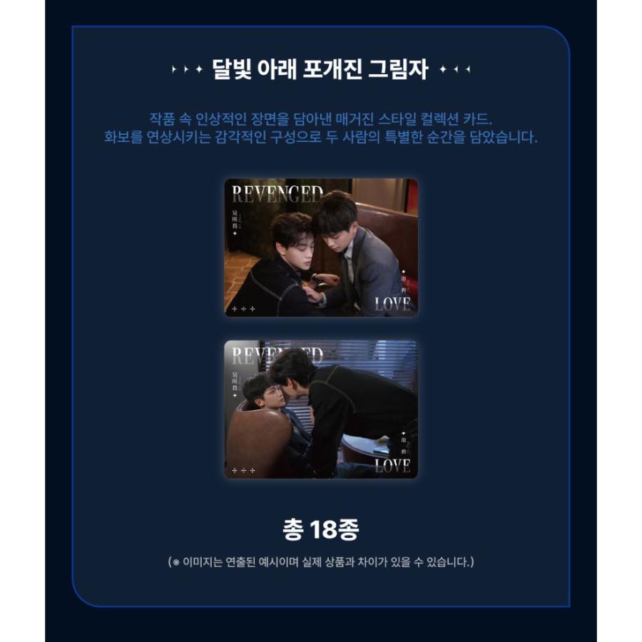 TXR 　田栩宁 • 半亩花田 コラボグッズ 逆愛 予約7月中旬韓国発売予定）中国 ドラマ グッズ『逆愛〜Revenged Love