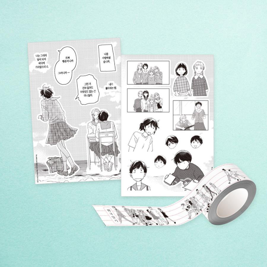 韓国 コミック グッズ『違国日記 リムーバブルステッカー2種+