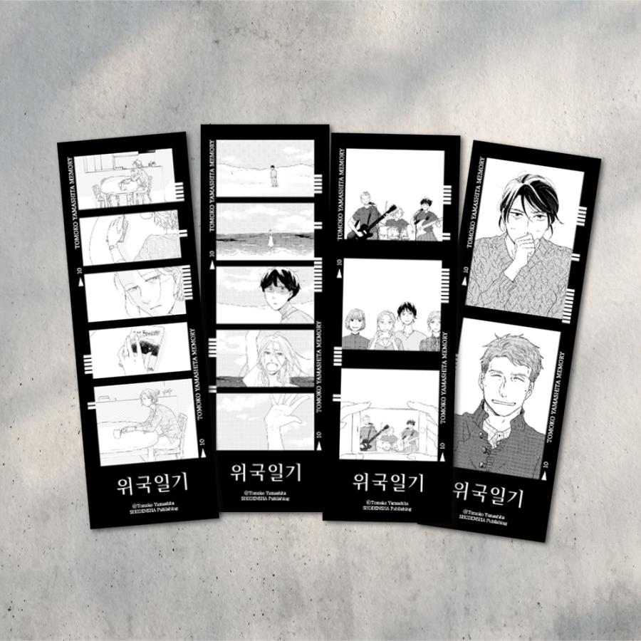 韓国 コミック グッズ『違国日記 名場面フィルム4種セット』公式グッズ