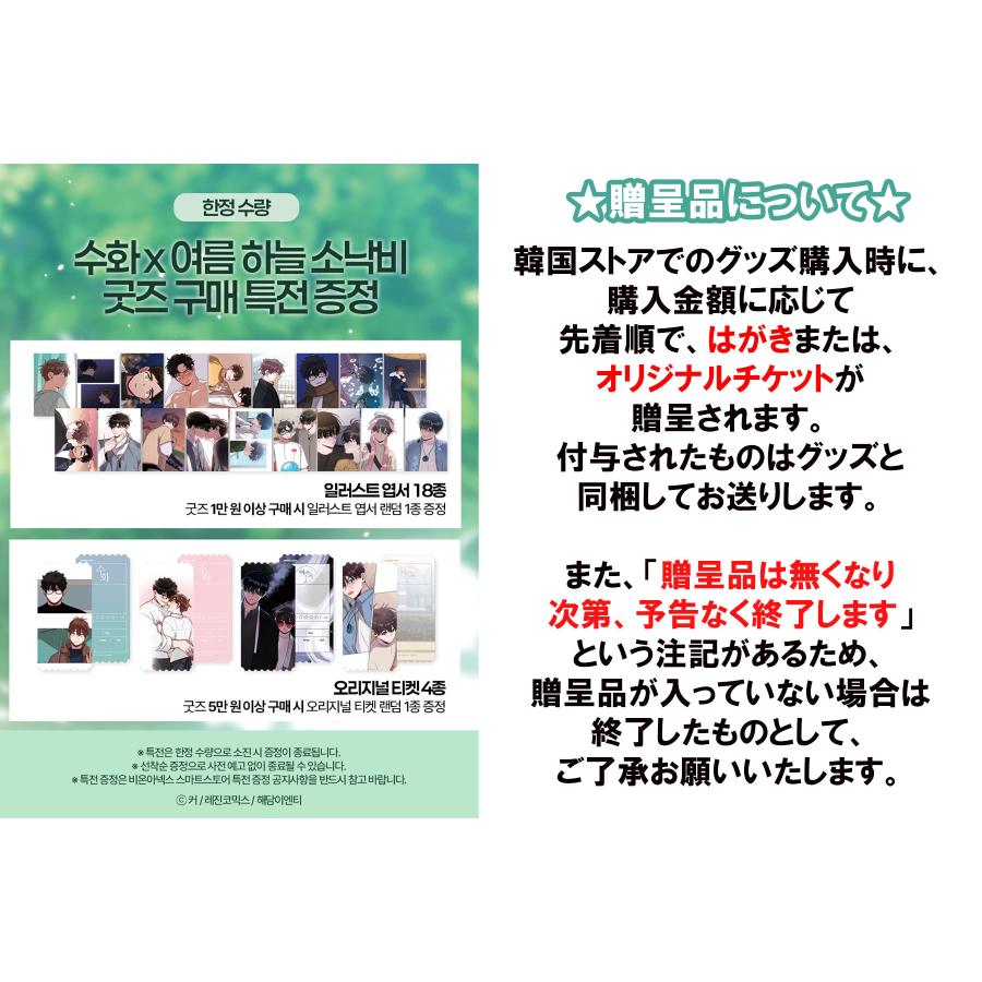 韓国 コミック グッズ『【KER作家展】ステッカー セット』公式グッズ