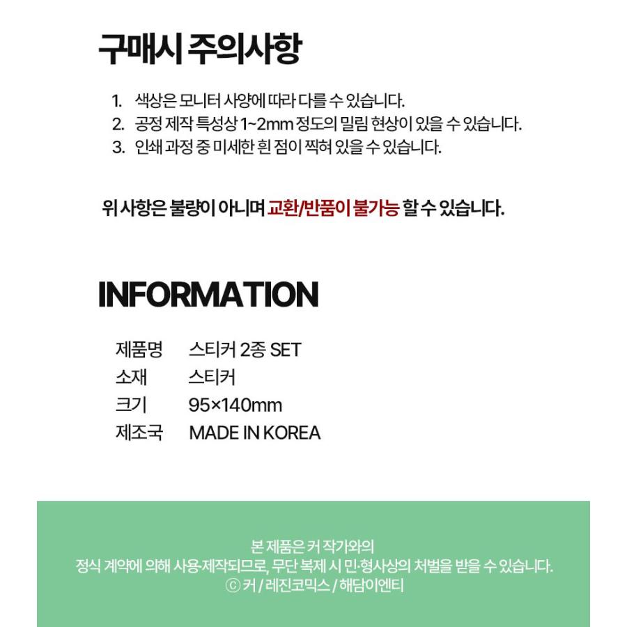 韓国 コミック グッズ『【KER作家展】ステッカー セット』公式グッズ