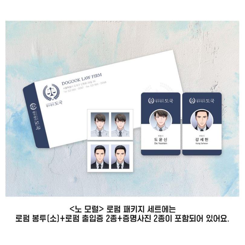 韓国 コミック グッズ『ノーモラル〜弁護士の掟〜 ローファーム
