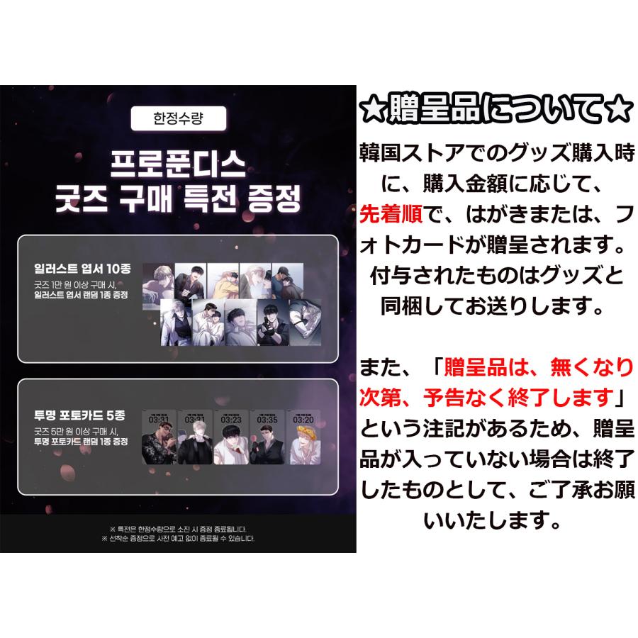 コミック グッズ『PROFUNDIS：プロフンディス アクリルスタンド（5種類