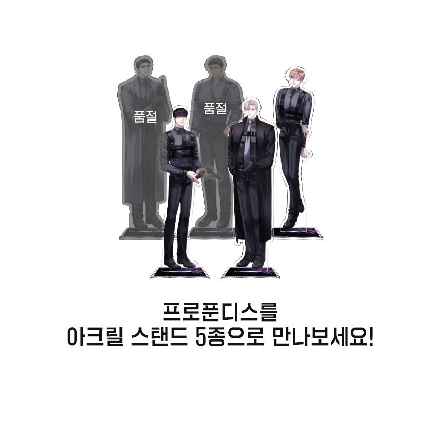 コミック グッズ『PROFUNDIS：プロフンディス アクリルスタンド（5種類