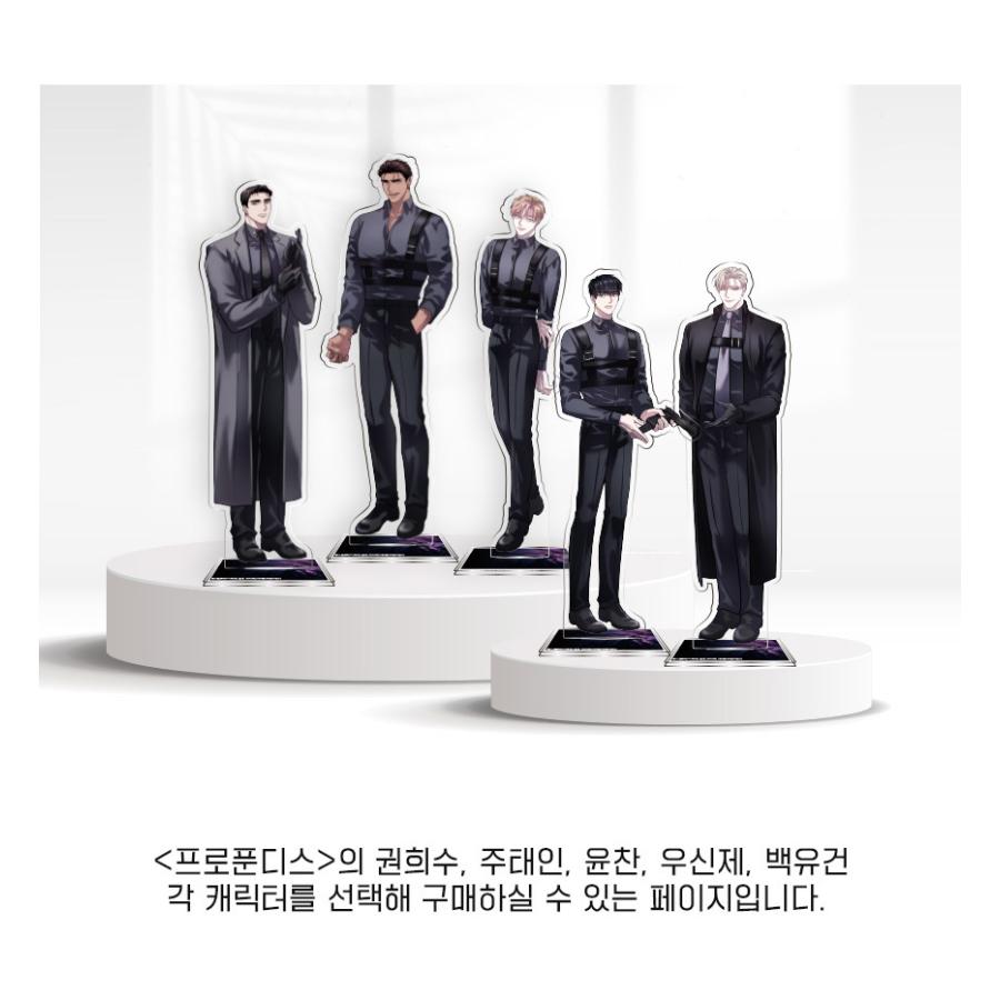 コミック グッズ『PROFUNDIS：プロフンディス アクリルスタンド（5種類