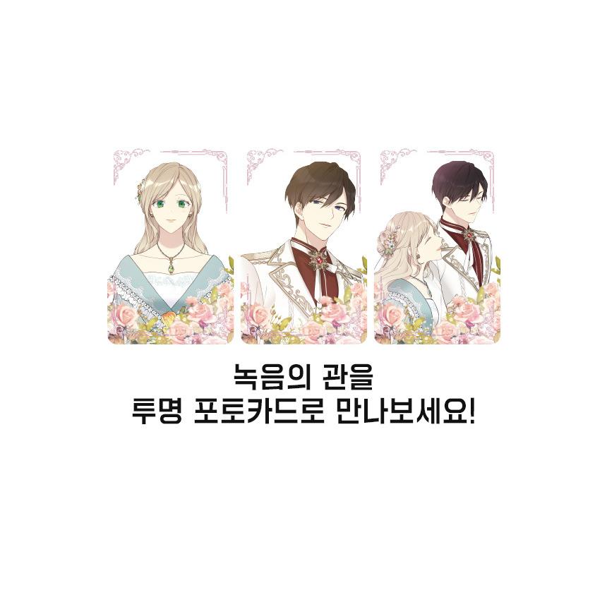 韓国 コミック グッズ『緑陰の冠 透明フォトカード 3種セット』公式