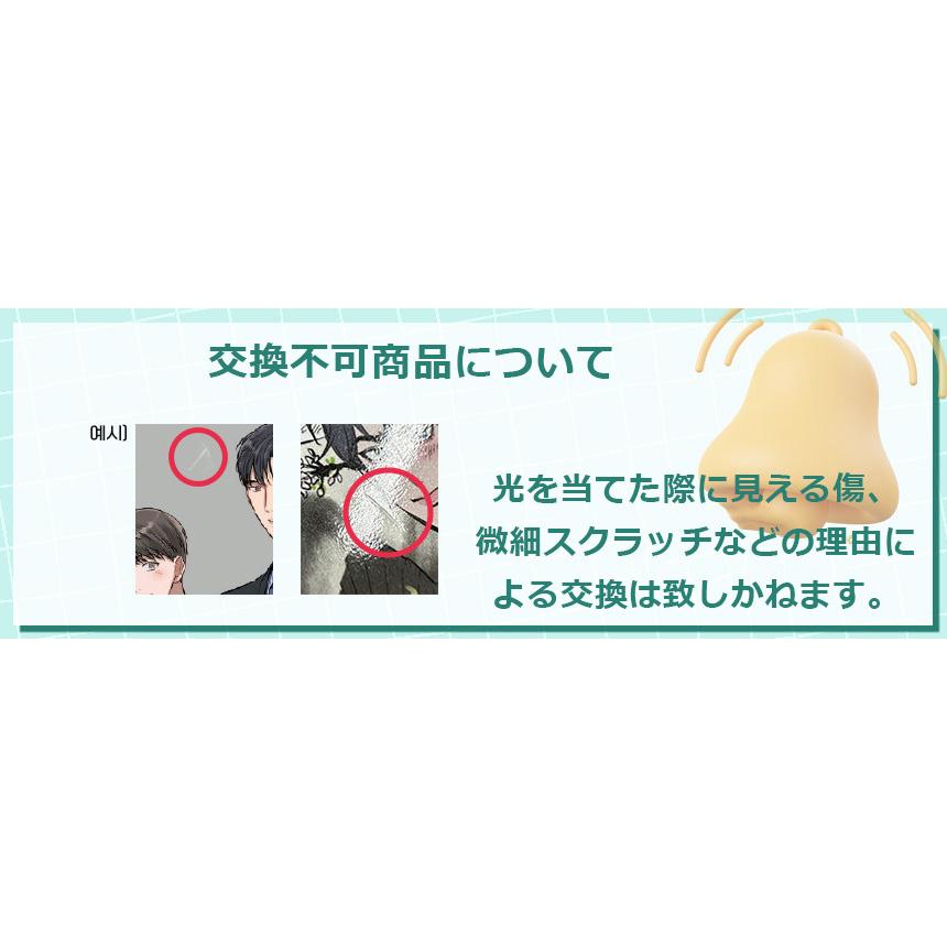韓国 コミック グッズ『彼らのスケッチ フォトカード 2種セット（10