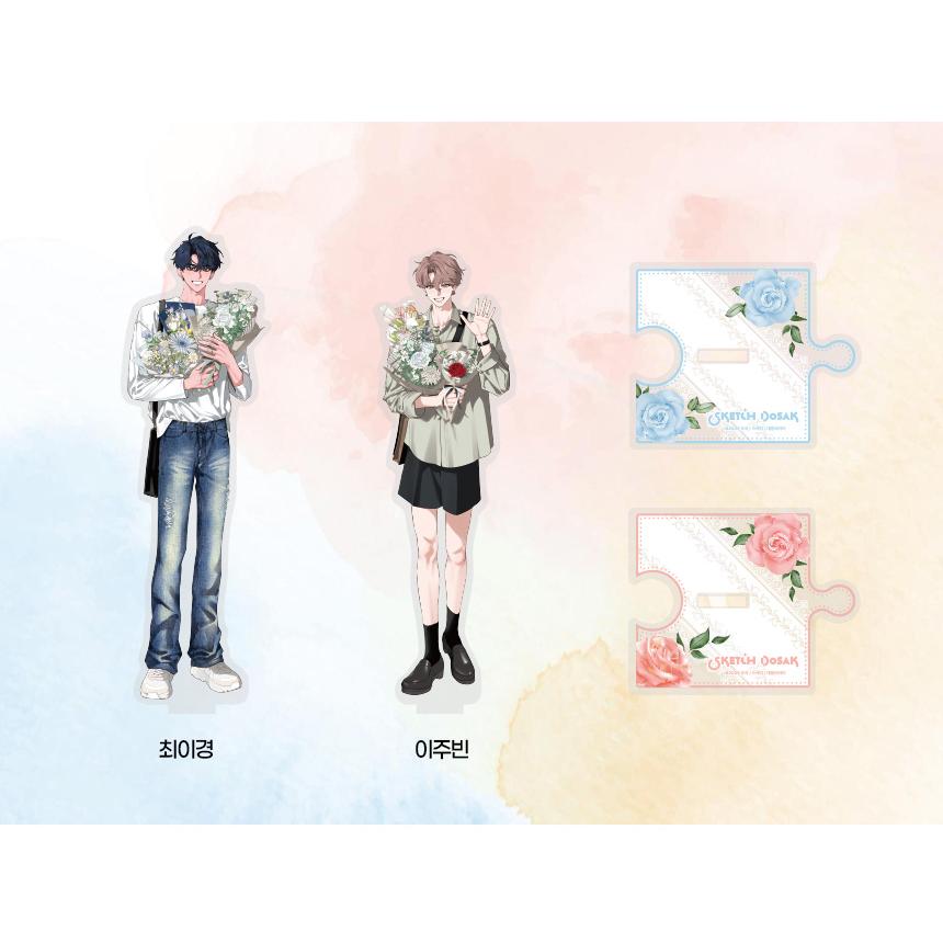 予約1月末韓国発売予定）韓国 コミック グッズ『彼らのスケッチ