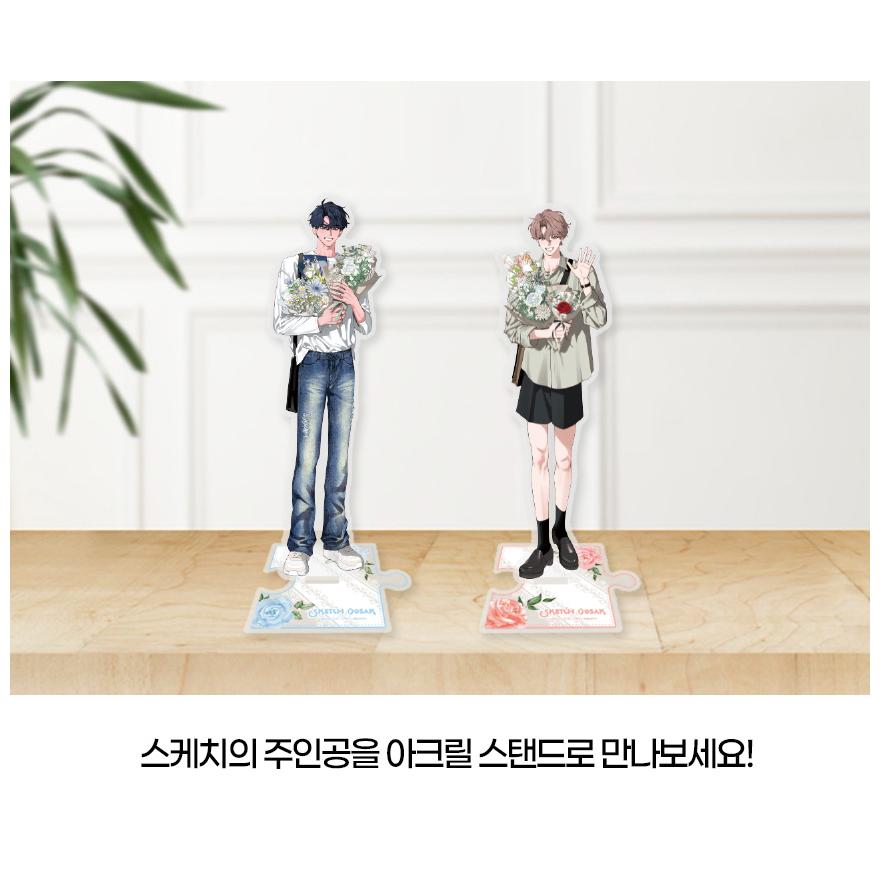 予約1月末韓国発売予定）韓国 コミック グッズ『彼らのスケッチ