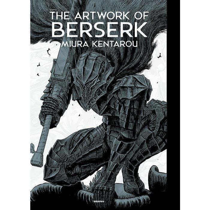 韓国語 画集『大ベルセルク展 図録 THE ARTWORK OF BERSERK -三浦建