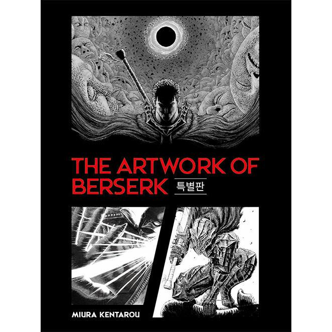 特装版】韓国語 画集『大ベルセルク展 図録 THE ARTWORK OF BERSERK
