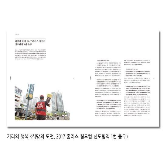 韓国雑誌 《ビッグイシュー》 160号 The Big Issue Korea No.160 (2017年 7月 15日 発行)  B1A4 ジニョン B｜niyantarose｜03
