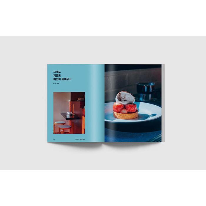 ☆特価☆韓国 雑誌 THE BIG ISSUE KOREA (ビッグ・イシュー・コリア