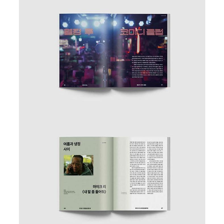 韓国芸能雑誌 THE BIG ISSUE KOREA 2025 No.337 (スキップとローファー