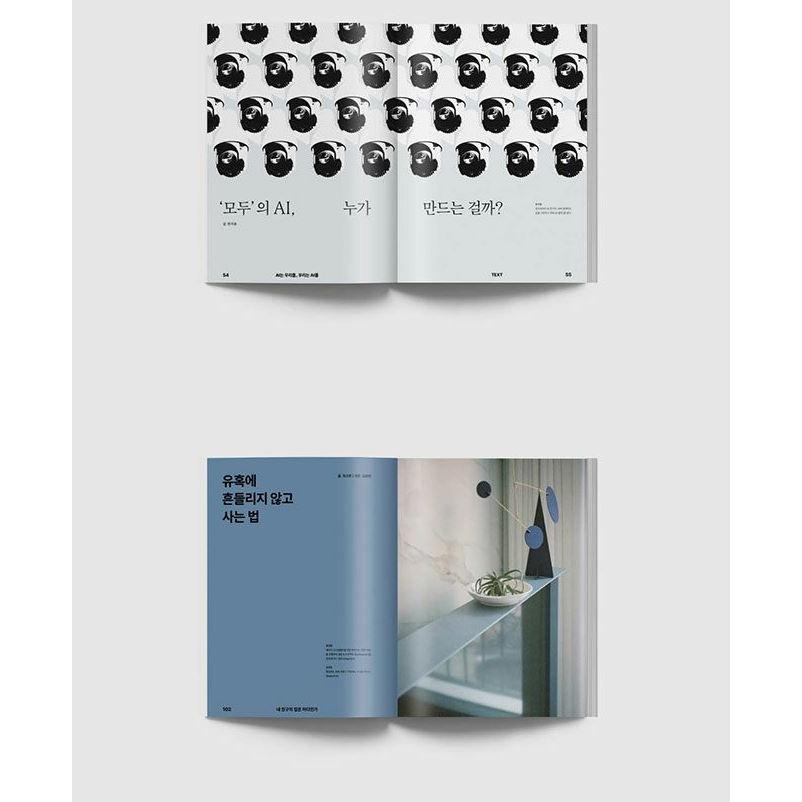 韓国芸能雑誌 THE BIG ISSUE KOREA 2025 No.337 (スキップとローファー