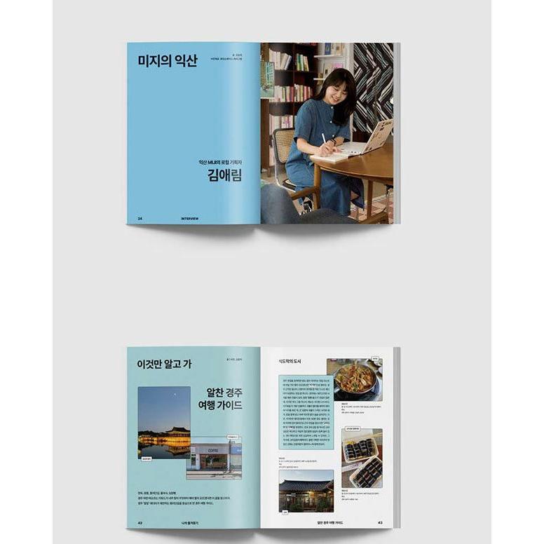 韓国芸能雑誌 THE BIG ISSUE KOREA 2025 No.339 (キム・ミンソク表紙