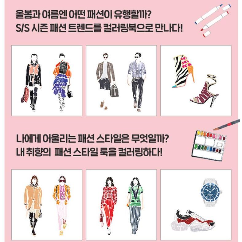 韓国語 美術 誰でもかんたんにまねて描ける ファッションイラストシーズンカラーリングブック 著 オ ヒョンスク Bijutsu11 にゃんたろうず Niyanta Rose 通販 Yahoo ショッピング