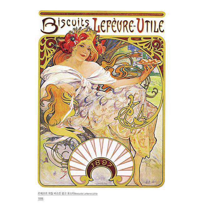 韓国語 美術 本 『アルフォンス・ミュシャ、新しいスタイルの誕生