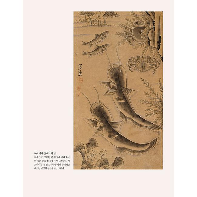 韓国語 美術 本 『知ると惚れる民画 - 生活の断面 ユニークな美学、5