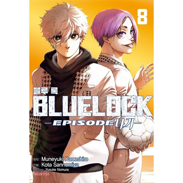 【コミック】ブルーロック BLUE LOCK　1～37巻＋凪 全8巻　金城宗幸 漫画 【コミック】ブルーロック BLUE LOCK 1～37巻＋凪 全8巻 金城宗幸