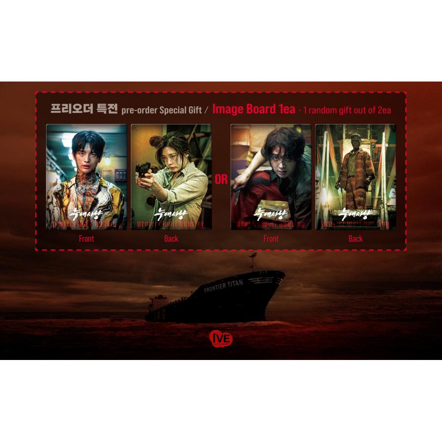 韓国版 Blu-ray 映画 『オオカミ狩り : Aタイプ レンチキュラーフル