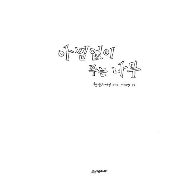 韓国語の絵本　ハングル　哲学童話 39冊 イソップ物語のDVD１０枚 韓国語版 イソップ物語 文庫本 [ハングル][本][書籍][物語
