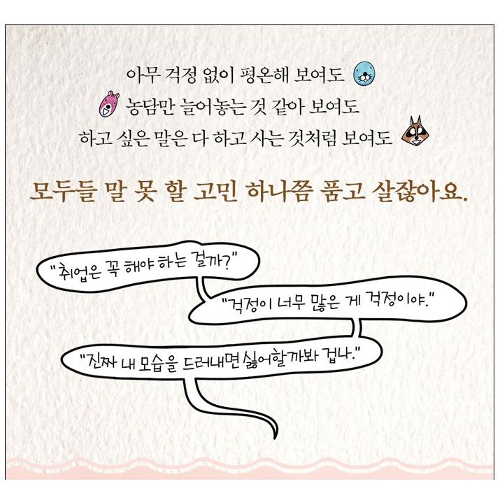 韓国語 イラスト エッセイ ぼのぼの人生相談 著 いがらしみきお 韓国版 ハングル 表紙デザインが変わることがあります Bono03 にゃんたろうず Niyanta Rose 通販 Yahoo ショッピング