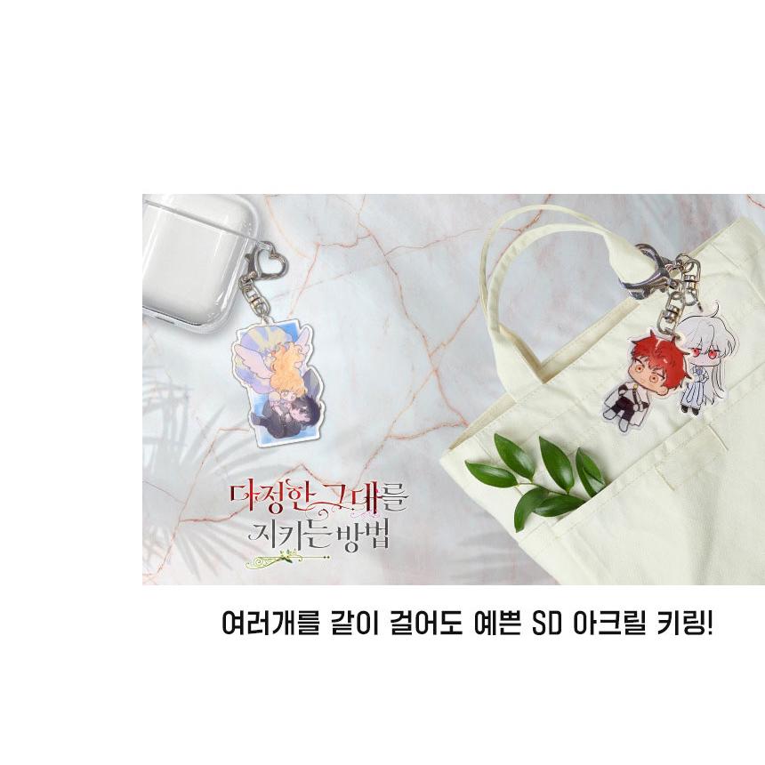 優しいあなたを守る方法 グッズセットまとめ売り 韓国 コミック グッズ『優しいあなたを守る方法 SD アクリルキーリング