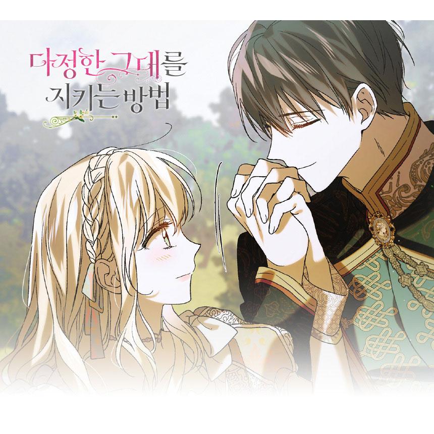 韓国 コミック グッズ『優しいあなたを守る方法 SD アクリルキーリング