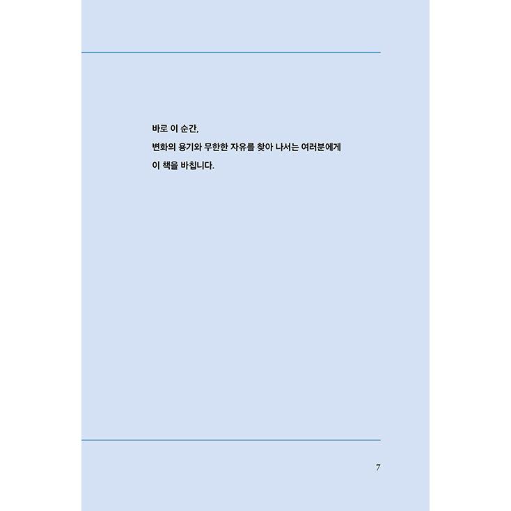 韓国語 成功学の本『ぼくの金持ちの高校の友だち』著：ソン・ヒグ｜niyantarose｜06