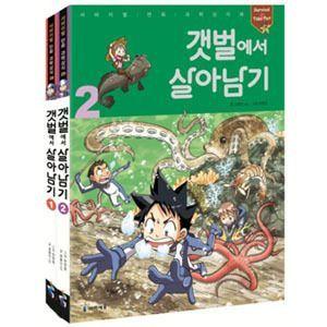 韓国語の絵本 ハングルのマンガ絵本 サバイバル漫画科学常識 干潟のサバイバル セット 全2巻 Book305 にゃんたろうず Niyanta Rose 通販 Yahoo ショッピング