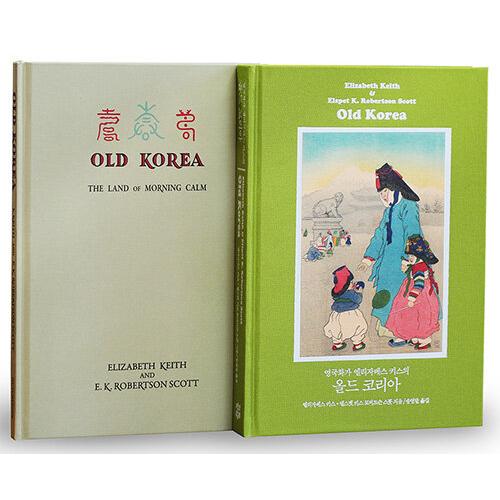 韓国語＋英語 生活史『イギリス画家エリザベス・キースのオールド